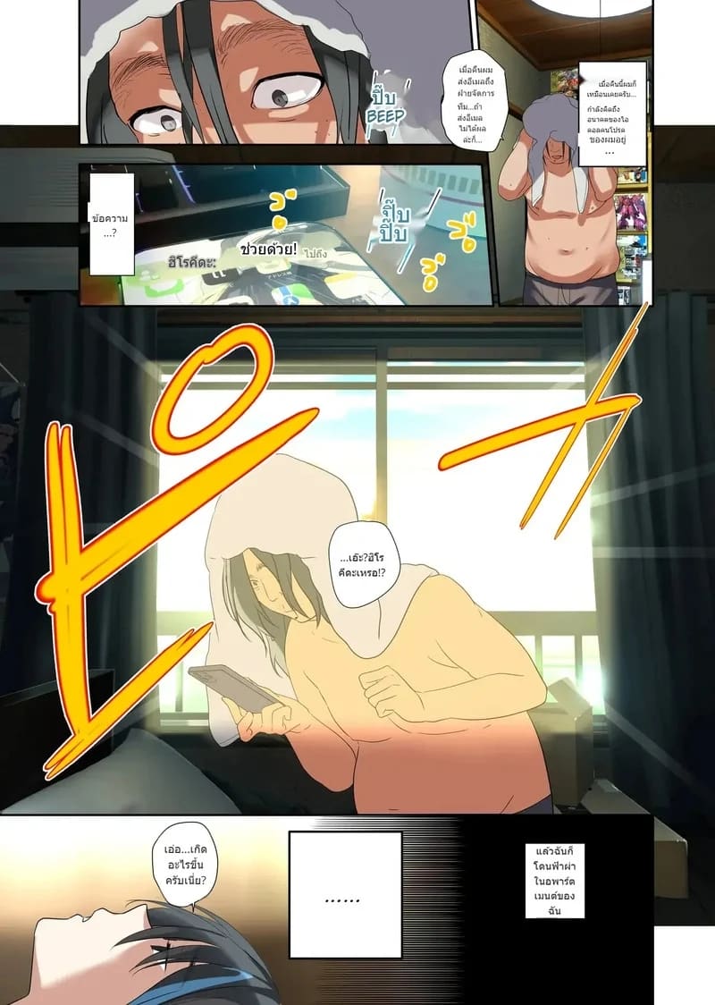 โดจิน เธอที่ทุกคนก็อยากได้